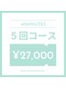 美白ホワイトニング40分照射×5回来店 ￥33,000→￥27,000