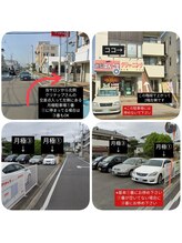 ユカリンゴ(Yukaringo)/当店駐車場★徒歩1分