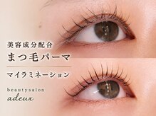 ビューティーサロンエドゥの雰囲気（美容成分配合まつ毛パーマ＊マイラミネーションで健康なまつ毛へ）
