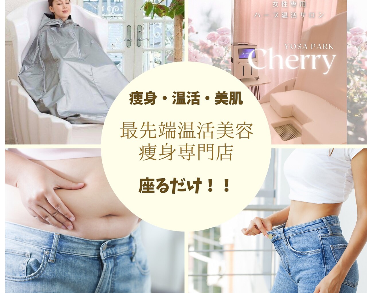 ヨサパーク チェリー 杉田店(YOSA PARK Cherry)｜ホットペッパー
