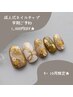 【11月末まで★】成人式ネイルチップ 早期ご予約特典 1,000円OFF!