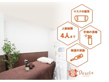 パールプラス 日向店/徹底的な衛生管理