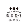 マイ ハイドアウェイ(my hideaway)ロゴ
