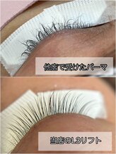 傷むまつげパーマ、やっていませんか？