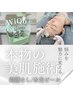 【シミ/シワ/ニキビケア】水光ピール+美容液導入+鎮静パック【男女可】