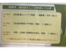 健康苑 レベル表