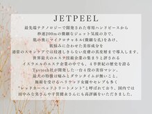 レヴェリー 心斎橋店(REVERIE)/‐ JETPEEL ‐