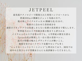 レヴェリー 心斎橋店(REVERIE)/‐ JETPEEL ‐