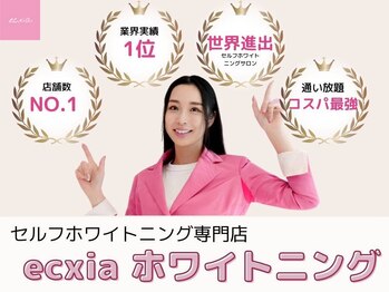 エクシアホワイトニング 相模大野店/セルフホワイトニング☆