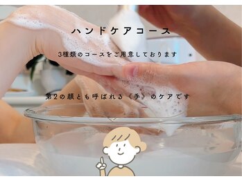 3種類のハンドケアコース