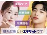 男女OKスピード光脱毛(顔.VIOも可能)ケア脱毛にもオススメ 今なら11000円が→