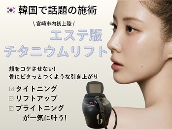 グレーシス(Graces)