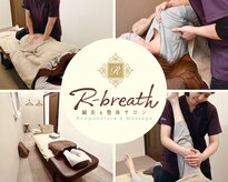 アール ブレス(R-breath)