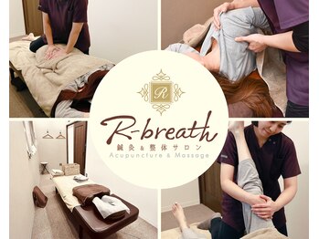 アール ブレス(R-breath)