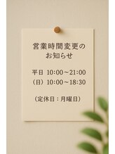 アピアチェーレ 南浦和(a.piacere)/営業時間変更