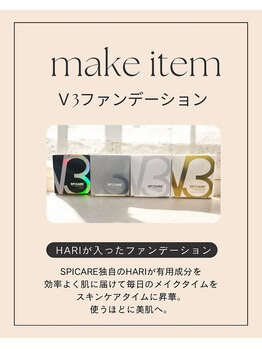アイル バイ エドゥース(I'LL by et Douce)/Ｖ3ファンデーション