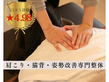 ハルノハナ鍼灸治療院の写真