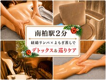 ユクル(YUKURU)