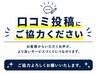 【口コミクーポン】お店を更に良くするため！ご意見をいただいております◎