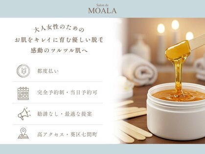 サロンドモアラ(Salon de MOALA)の写真