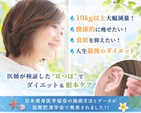 健康空間ルーナ