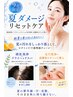 【9月キャンペーン】頭皮洗浄＋ドライヘッドスパ♪　￥8500→7200