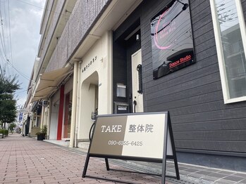 タケ整体院(TAKE整体院)/富雄駅からのルート3