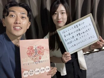ヴィオーデ 立川店/小顔矯正と骨盤矯正で美人♪立川