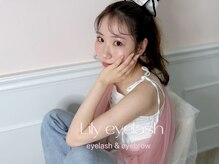リリーアイラッシュ(Lily eyelash)