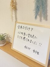 アマテル(AMATERU)/ご新規40代女性のお客様