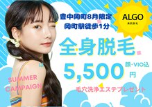 アルゴ 豊中岡町駅前店(ALGO)