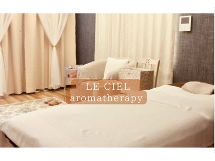 ルシエル(LE CIEL)の写真