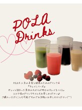ポーラ ザ ビューティ 堺東店(POLA THE BEAUTY)/ドリンクサービス