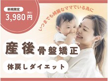 たどころ整骨院