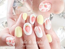 アーラ ディ アンジェロ(ala di angelo)