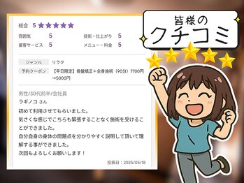 セレナ 川越/川越/四日市/桑名/整体/骨盤矯正