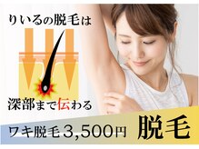 りいるの雰囲気（【神速脱毛】りいるの脱毛は深部まで伝わるので効果的♪）