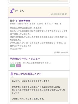 おおたき整体院 梅林院/