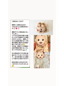 舞香鍼灸治療院/【双子の妊娠&出産】ご報告☆