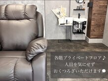 サロン ド エクラ(salon de eclat)の雰囲気（LEDエクステ/4F/eyelash/プライベートフロア/完全個室）
