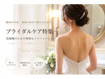 リンパの女神 シェラトン舞浜店の写真/ブライダルリンパトリートメントで至福のひとときを！心地よい圧でボディとフェイシャルを集中ケア◎