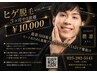 【3ヶ月やり放題!】ヒゲ脱毛1万円ポッキリ!