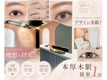アプライ(APPLY)