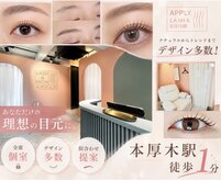 アプライ(APPLY)