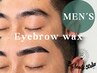 【眉毛/男性専用】パーソナルメンズアイブロウ￥5000★清潔感・凛々しさUP