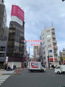 ライフ美容整体院 恵比寿(Life美容整体院)/肌管理専門Life Salon恵比寿駅前