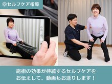 ピーボディ 神戸三宮院(P-body)/施術効果を持続させるセルフケア