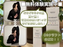 癒し手の雰囲気（前後の比較　酸素/O2クラフト/もみほぐし/アロマ/フット/ヘッド）