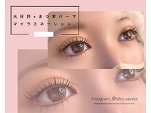 アリー(Alley)の雰囲気（＃マイラミネーション 導入店◆まつ毛パーマで可愛いお目元に♪）