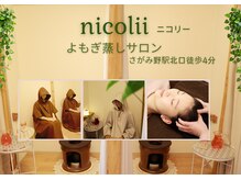 ニコリー(nicolii)